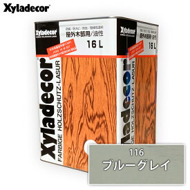 10時までのご注文当日出荷可能（土日除く） キシラデコール 16L 各色 #116 ブルーグレイ　注ぎ口付　大坂ガスケミカル