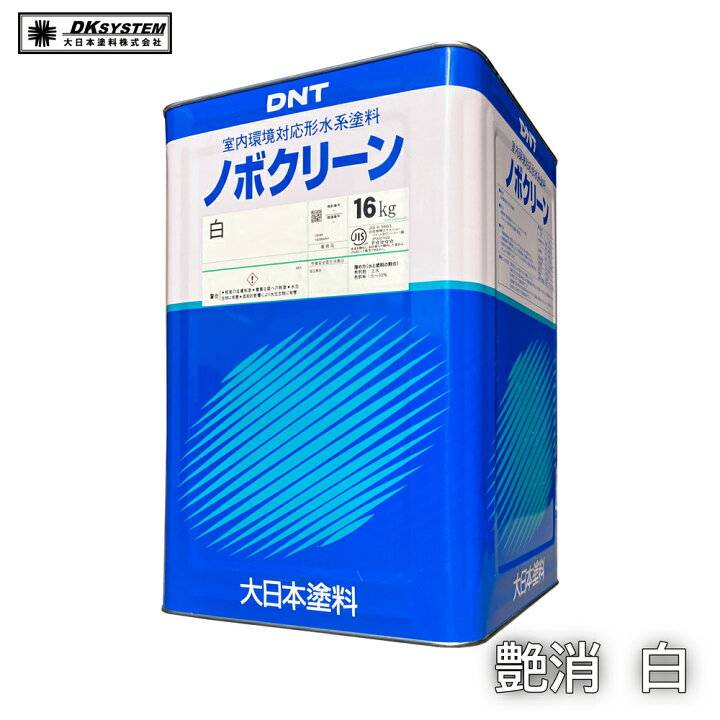 楽天市場】【ノボクリーン 白 艶消し】16kg 大日本塗料株式会社 DNT 