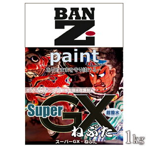 BAN-ZI Ό^ی X[p[GX˂Ԃ 1kg