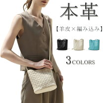 楽天市場】編み 羊革 バッグの通販 新品 本革 編み込み ショルダー 