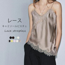 【夏バーゲン！1点10%、2点15％OFF！】レース サテンレース ビスチェ アシメ キャミ ロングキャミソール キャミソール サテン レースキャミ サテンキャミ アシンメトリー アシメ レイヤード 重ね着 コーデ トレンド 流行 大人可愛い きれいめ おしゃれ 黒 ブラック