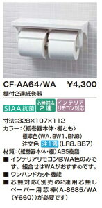 LIXIL@It2A@CF-AA64@艿4730