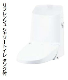 LIXILリフレッシュシャワートイレ(タンク付)　ZAタイプMZ6グレード　手洗付　DWT-ZA186/BW1　ピュアホワイト　定価￥196900　一般地仕様の便器に対応　法人・個人事業主・店舗様向け販売。北海道、沖縄及び離島は配送費別途。