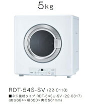 楽天市場】rdt-54s-svの通販