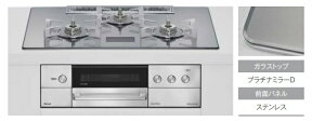 リンナイ ビルトインガスコンロ デリシア RHS72W38M13VCSTW AC100電源タイプ 天板75CM ガラストップ・ピュアステンレス製ごとく仕様 定価¥462330 法人・個人事業主・店舗様向け販売。北