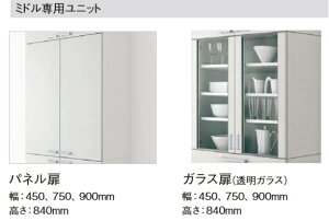 楽天市場 パナソニック カップボードｖスタイル間口1800ミリ トール家電ハイカウンタープラン 開き扉仕様 扉グレード10 377 080 お客様のオリジナルプランお見積いたします 北海道 沖縄及び離島は送料別途 住設コロシアム