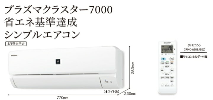 楽天市場】シャープ 2020スタンダードタイプエアコン 10畳用 AY-L28DM 