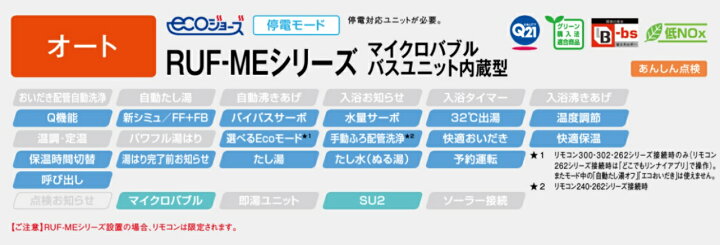 楽天市場】リンナイ 3点セット マイクロバブル機能付エコジョーズ24号オート給湯器 RUF-ME2406SAW+マルチリモコンセットMBC-MB240VC+循環アダプターUF-MB1201LP : 住設コロシアム 楽天市場】リンナイ 3点セット マイクロバブル機能付エコジョーズ24号オート給湯器 RUF-ME2406SAW+マルチリモコンセットMBC-MB240VC+循環アダプターUF-MB1201LP : 住設コロシアム