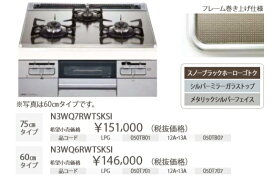 楽天市場】クリナップ深型レンジフード(プロペラファン)ブラック 