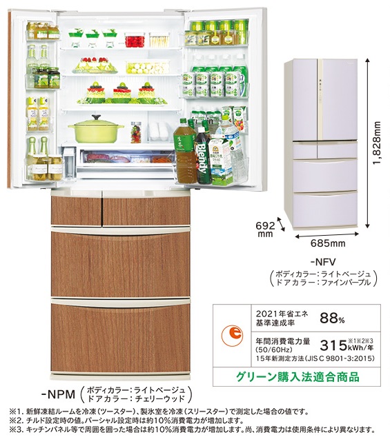 楽天市場】パナソニックコーディネイトドア冷蔵庫 501L NR-J50PC