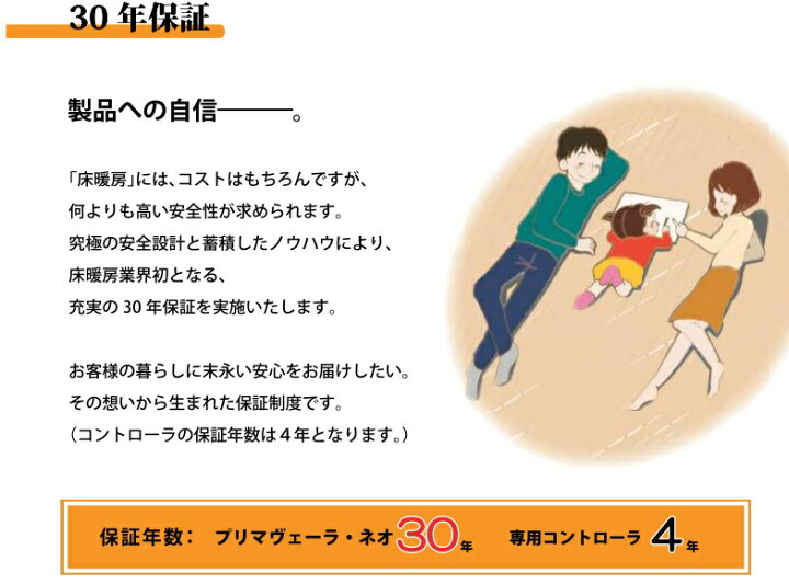 楽天市場 アルシステム電気式床暖房システム プリマヴェーラ ネオ 8畳間向けセット 0v 定価 仕上げ材別途 初めて設置される場合はメーカーが設置指導の訪問させて頂きます ご希望の方のみ 北海道 沖縄及び離島以外 住設コロシアム