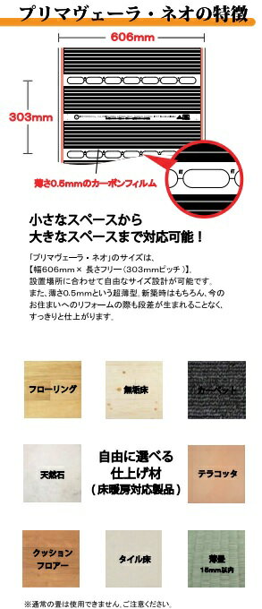 楽天市場 アルシステム電気式床暖房システム プリマヴェーラ ネオ Ld K 12畳間 向けセット 0v 定価 仕上げ材別途 初めて設置される場合はメーカーが設置指導の訪問させて頂きます ご希望の方のみ 北海道 沖縄及び離島以外 住設コロシアム