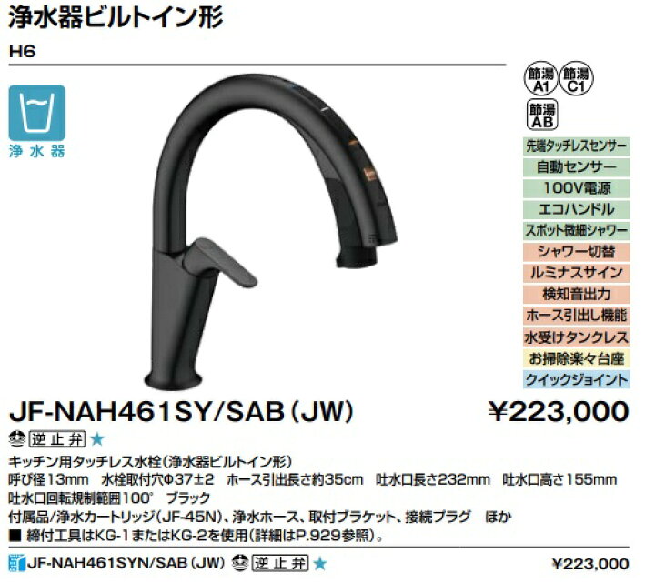 楽天市場】LIXILキッチン用タッチレス水栓 ナビッシュ H6黒 ハンズ 