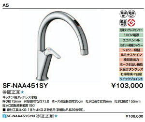 LIXILLb`p^b`X@irbV@A5@X^_[h^Cv@SF-NAA451SY@艿113300@kCAyї͔zʓr