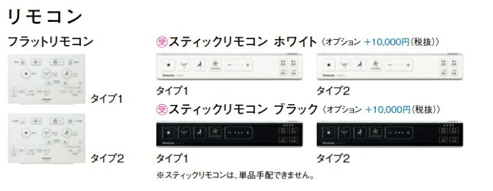 楽天市場】パナソニック アラウーノS160 タイプ1・スティックリモコン 