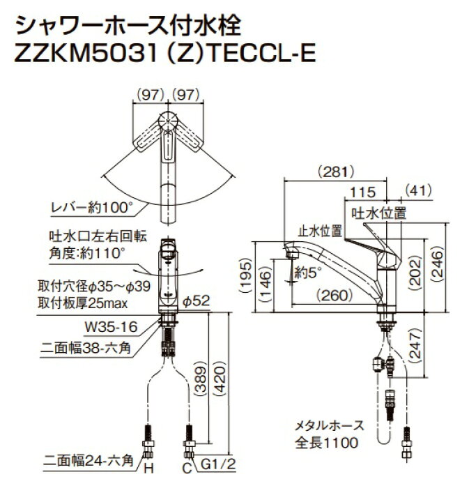 楽天市場】クリナップ シャワーホース付水栓 一般地用 ZZKM5031TECCL-E 