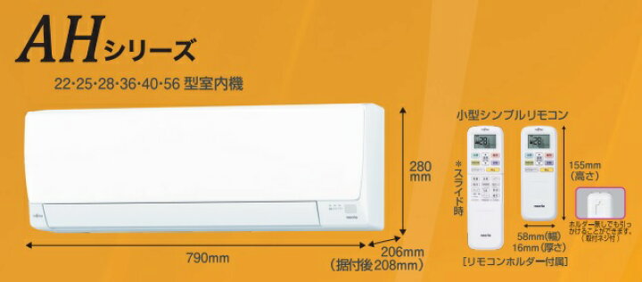 楽天市場】富士通ゼネラルエアコンnocriaノクリア 2021年モデル AH 