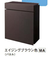 【エイジングブラウン色】パナソニック小包ポスト　パケモ-UF　CTCR2600MAK　エイジングブラウン色　サイ…