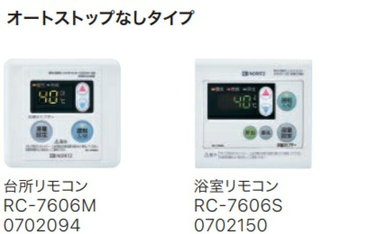 楽天市場】【GQ-C1634WS】ノーリツ エコジョーズ給湯器16号(給湯専用
