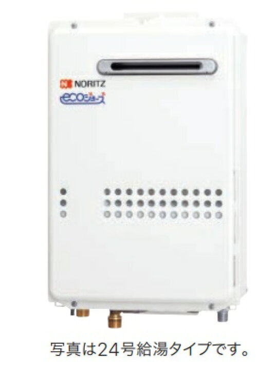楽天市場】【GQ-C1634WS】ノーリツ エコジョーズ給湯器16号(給湯専用 