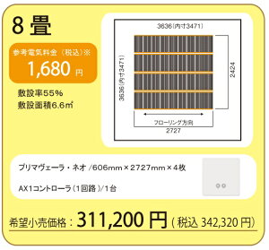 AVXedCg[VXe@v}F[ElI@8ԌZbg(200V)@艿342320-@dグޕʓr@߂Đݒuꍇ̓[J[ݒuw̖K₳Ē܂B(