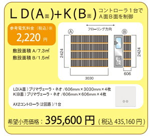 AVXedCg[VXe@v}F[ElI@LDKk12ԌlZbg(200V)@艿435160-@dグޕʓr@߂Đݒuꍇ̓[J[ݒuw̖K₳Ē܂