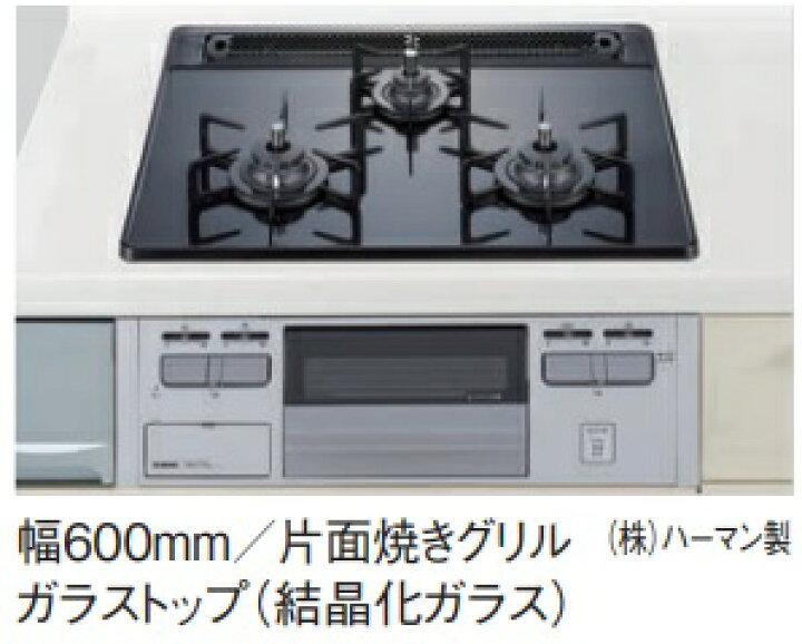 楽天市場】PANASONICビルトインガスコンロ ガラストップ、片面焼グリル 