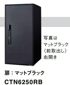 【扉：マットブラック(樹脂生地色)】パナソニック宅配ボックス・イーコンボライト　ラージタイプ　CTN6250RB　北海道北海道、沖縄及び離島は配送費別途。
