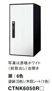 【扉カラー要選択】パナソニック宅配ボックス COMBO-LIGHT・コンボ-ライト ラージタイプ CTNK6050R▲  定価¥75680 北海道北海道、沖縄及び離島は配送費別途。