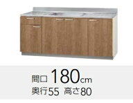 クリナップ　すみれ　1段引出タイプ流し台（点検口無・置網棚付）　L(AT・4B)-180MF(R・L)W180xD55xH80CM…