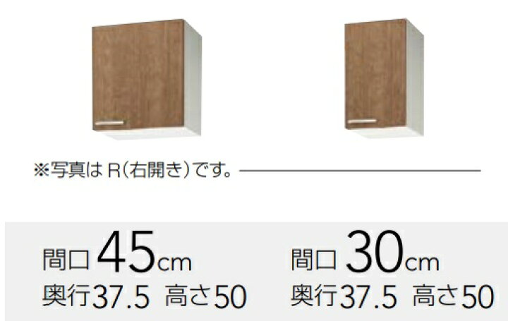 楽天市場】クリナップ すみれ ショート吊戸棚（可動棚板1段） WL(AT 