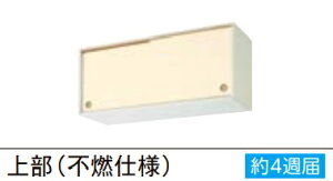 LIXIL@@sRdl݌˒Ii㕔)@GKiF^Wj-ALWS110FUiREL)W110xD40xH47CM[4Tԁ@[J[ւɂĔ܂BAkCyї́Aʓr|܂B