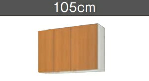 LIXIL 吊戸棚(高さ70CM) GS(M/E)-AM-105ZW105xD36.7xH70CMメーカー便にて発送いたします。*沖縄、北海道及び離島は、別途送料掛かります。