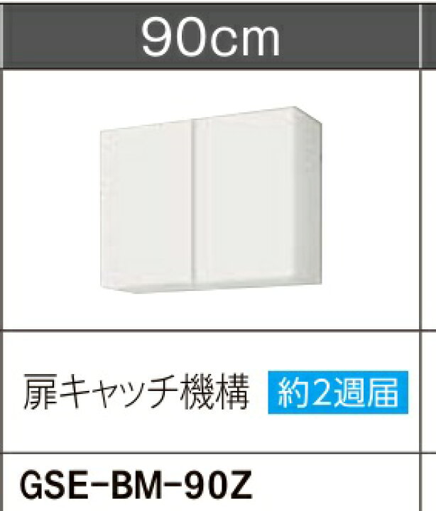 楽天市場】LIXIL 扉キャッチ機構付吊戸棚(高さ70CM) ライトグレー GSE 
