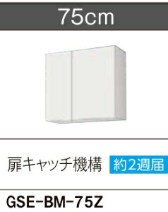 LIXIL@Lb`@\t݌˒I(70CM)@GSE-BM-75Z@CgO[W75xD37.5xH70Z`@背Xdl[J[ւɂĔ܂BAkCyї́Aʓr|܂B