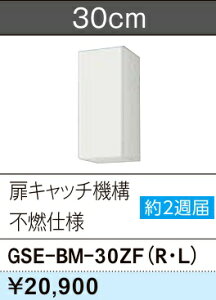 LIXIL@Lb`@\t݌˒I(70CM)@sRdl@GSE-BM-30ZF(R/L)W30xD37.5xH70Z`@背Xdl[J[ւɂĔ܂BAkCyї́Aʓr|܂B