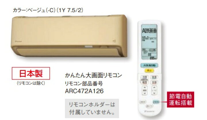 楽天市場】DAIKIN 2024年モデルエアコン RXシリーズ主に20畳用 