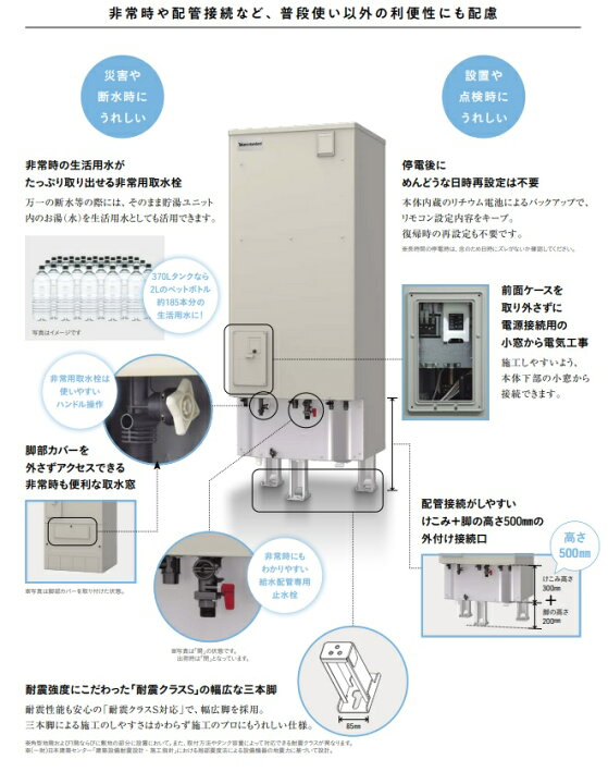 楽天市場】タカラスタンダード エコキュート460Lフルオートタイプ 本体 