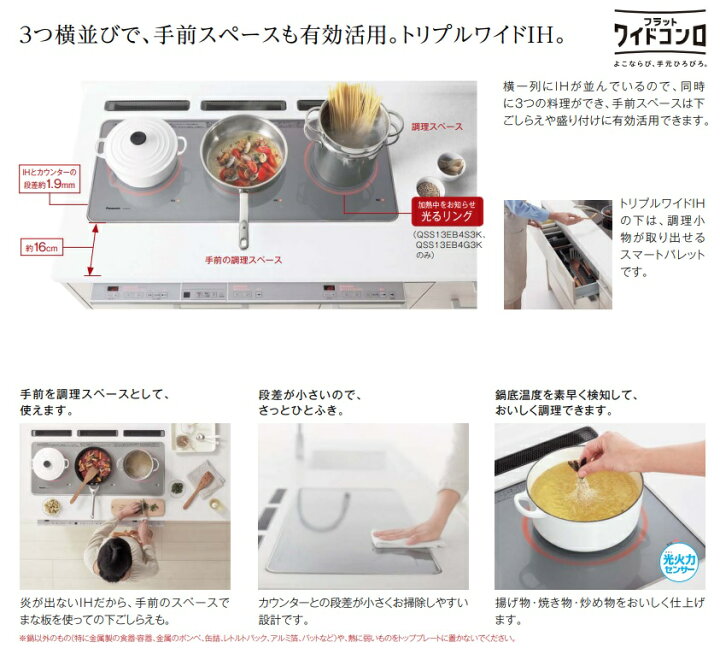 楽天市場】(条件付き発注商品)パナソニック トリプルワイドIH(グリル 
