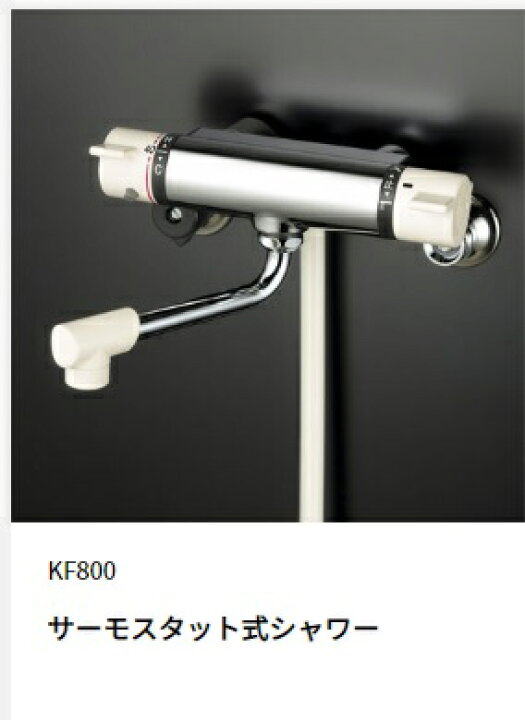 楽天市場】KVK サーモスタット式シャワー浴室水栓 KF800 定価￥45540 