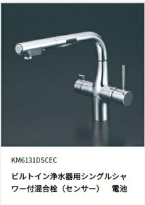 KVK�@�򐅊퐅���@KM6131DSCEC�@�d�r���E���b�L�^�C�v�@�艿��213070�@�k�C���A����y�ї����͔z����ʓr�BJK