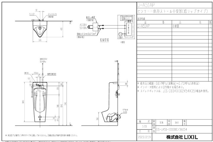 楽天市場】【2セット限定販売・在庫要確認】LIXILセンサー一体型 