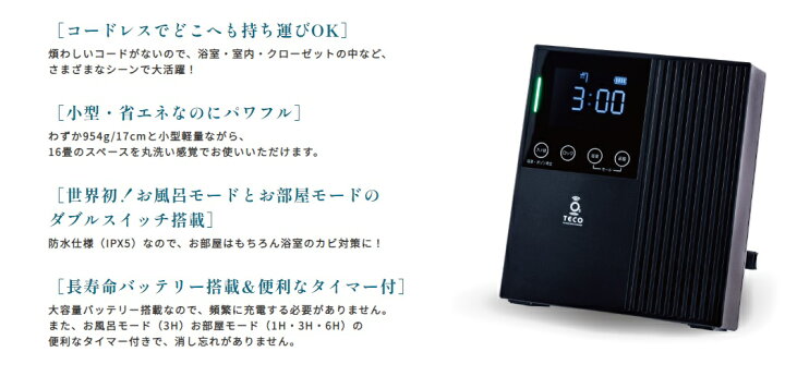 楽天市場】防水・コードレス型オゾン除菌脱臭器 バスピースO3 TM-10MAC 