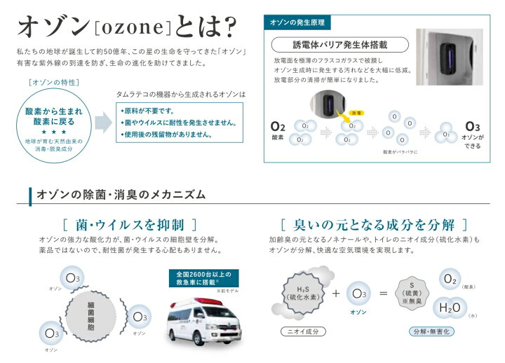 楽天市場】小型オゾン除菌・脱臭器 バクテクターO3 2.0 TM-2.0C 北海道 