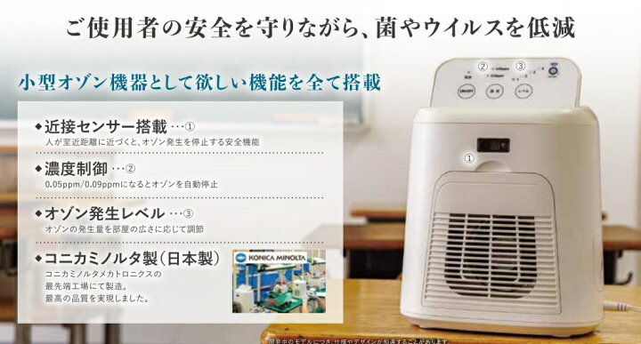 タムラテコ 空気清浄機 オゾン発生器バクテクター バクテクターO3 