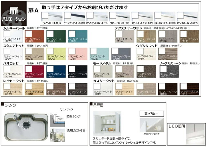 楽天市場】ハウステック・システムキッチン マルーレ I型間口2550ミリ 