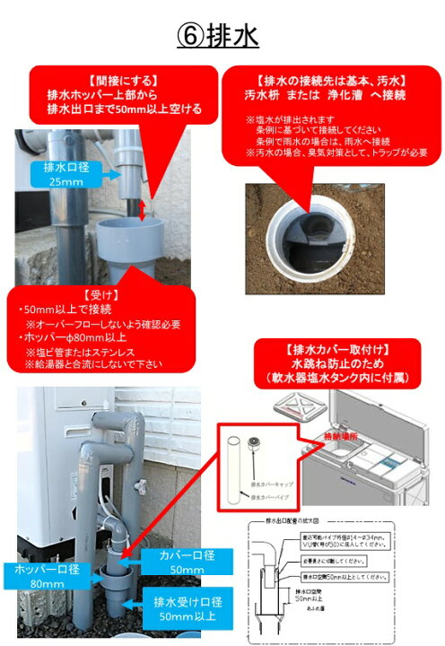 楽天市場】(近畿圏2府4県のみ対応商品)三浦工業 家庭用軟水器 軟太郎 