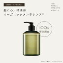 ザ パブリック オーガニック シャンプー 単品 【本体 400mL】ディープリーエンブレイススムースモイスト | 精油調合100% ヘアケア 無添加 ノンシリコン インバス しっとり ヘアケア 頭皮ケア | THE PUBLIC ORGANIC【公式】