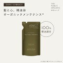 ザ パブリック オーガニック シャンプー 単品 【詰替 340mL】ディープリーエンブレイススムースモイスト | 精油調合100% ヘアケア 無添加 ノンシリコン インバス しっとり ヘアケア 頭皮ケア | THE PUBLIC ORGANIC【公式】【パブリックオーガニック 新商品】