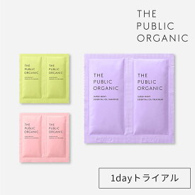ザ パブリック オーガニック 1dayトライアル シャンプー トリートメント お試し 各10mL スーパーシャイニー スーパーバウンシー スーパーポジティブ 精油調合100% ヘアケア インバス しっとり 頭皮ケア THE PUBLIC ORGANIC【公式】【パブリックオーガニック トライアル】